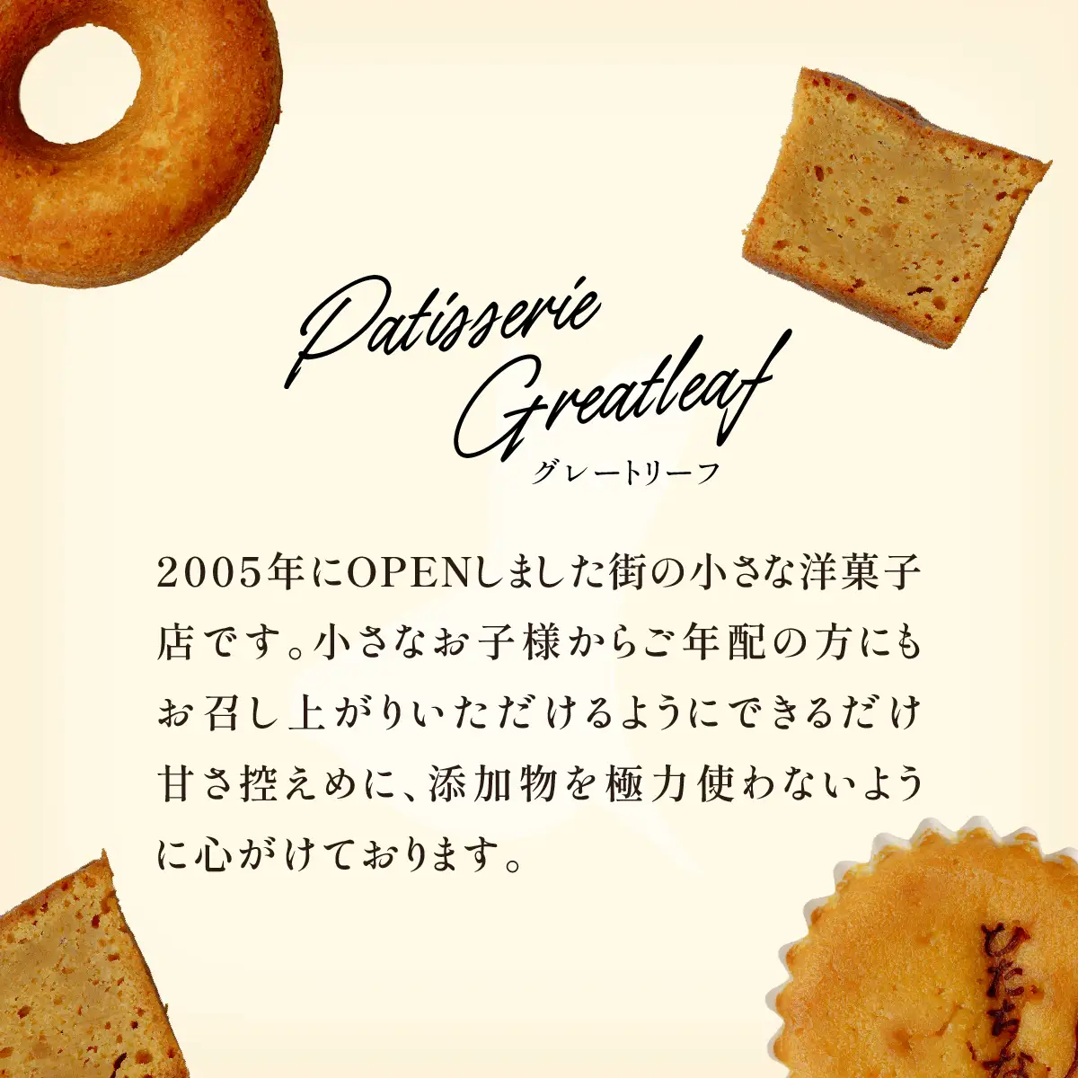 ひたちなか市特産品干し芋を使ったバターたっぷりの焼菓子セット(5個入り)おやつやギフトにピッタリ!【配送不可地域：離島】【1685303】