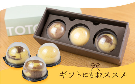 ととたま 3種入 (プレーン / ミルクチョコ / ビターチョコ) 3箱