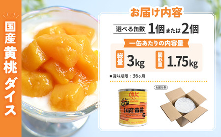 【ふるなび限定】＜業務用＞ 青森県産黄桃 6kg フルーツ缶詰 もも 桃 FN-Limited-PR