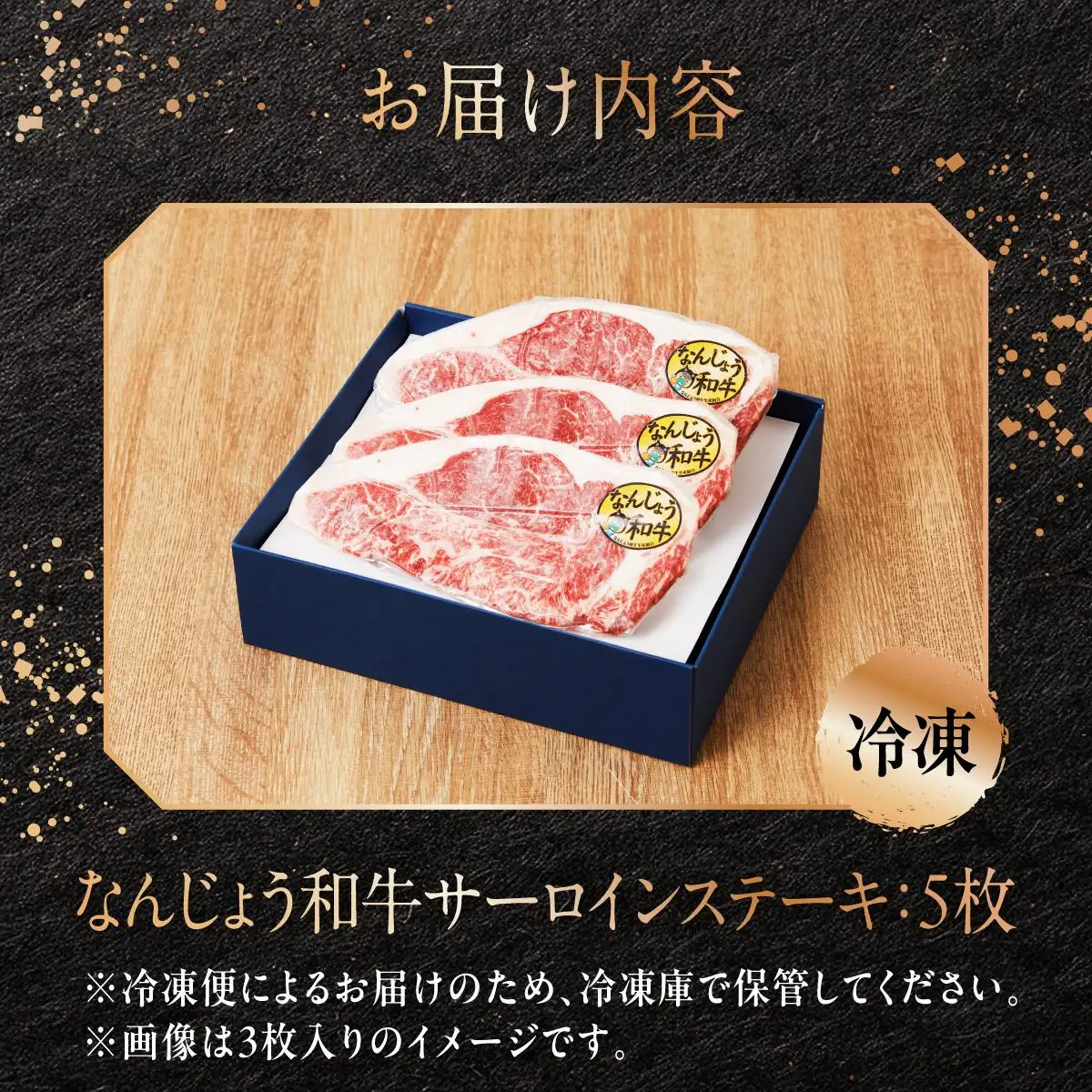 和牛サーロイン 約150～200g×5枚 なんじょう和牛   