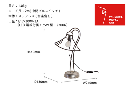 ランプノランプ テーブルランプ [TSUMURA METAL ART 兵庫県 三田市 3d28bae230006] 