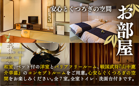 竹葉 ご宿泊券10,000円分【温泉 チケット 個室 旅行 旅館】【34-TY-05】