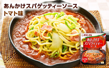名古屋めしレトルト8食セット（4種×各2個） / レトルト / 稲沢市 / オリエンタル [BMAM002]