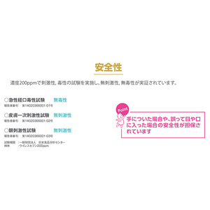 除菌・ ウイルス対策に！次亜塩素酸水ウイレスセブン100mLスプレー×4本【日本製】アレル物質対策 消臭 弱酸性 低刺激
