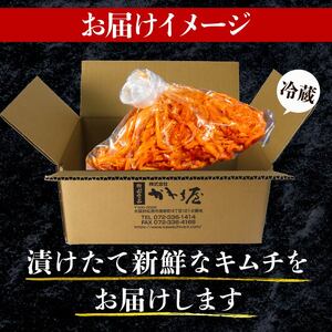 【 旨辛 】 するめキムチ 400g 冷蔵 手作り かわち屋