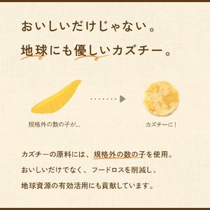 贈答お配り用　爆盛！！びっくり！！　カズチー！！！R200-001