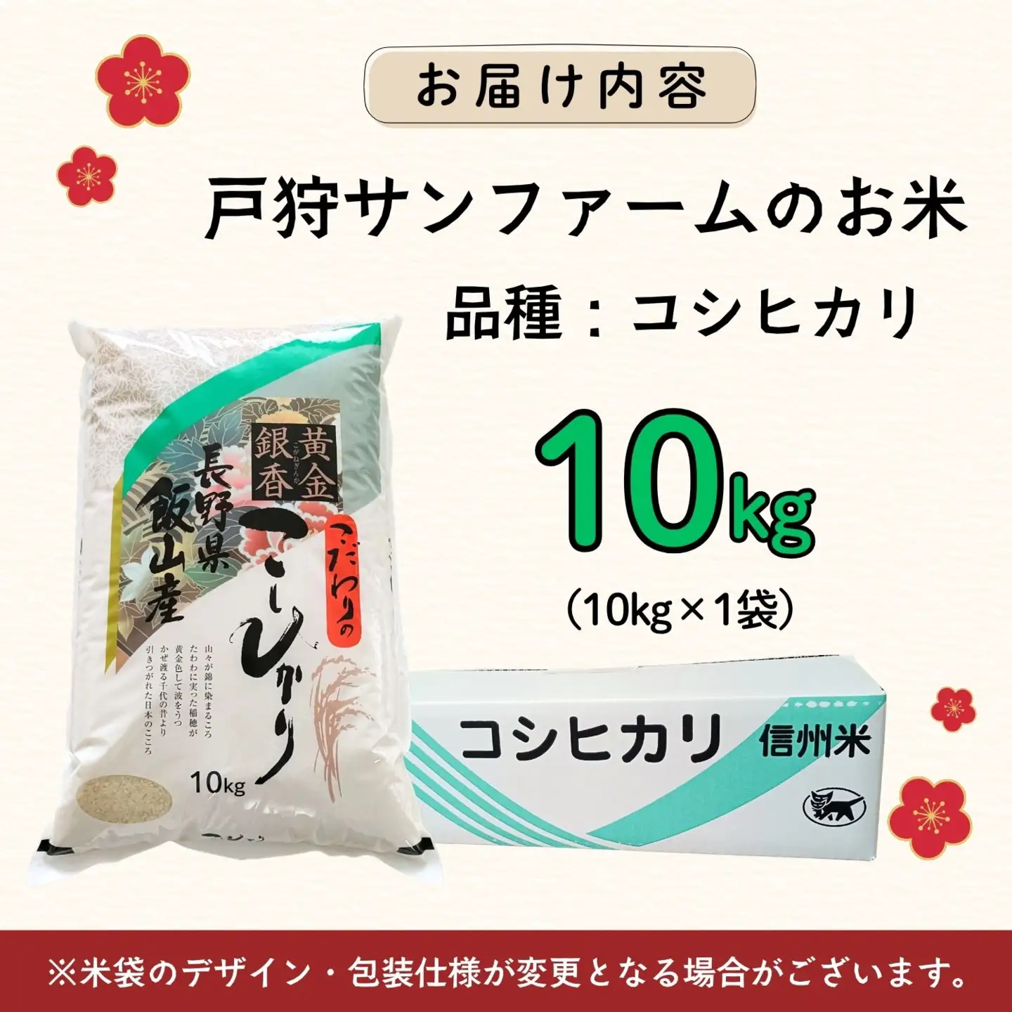 新米予約 コシヒカリ10kg   戸狩サンファーム コシヒカリ Ci-001