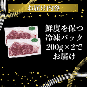 ステーキ 宮崎 ハーブ牛 サーロインステーキ 400g（200g×2枚） 小分け 真空パック 冷凍