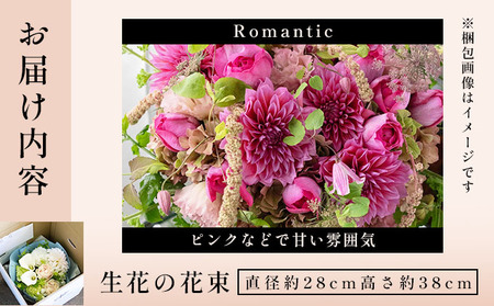  アイロニー 季節の花束《Romantic》直径約28cm
