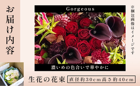  アイロニー 季節の花束《Gorgeous》直径約30cm  