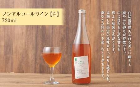 北海道のあじわい便り ぶどうづくし 4種セット 計7本 計3780ml ノンアルコールワイン（赤・白 各2本）・スパークリンググレープ（赤×2・白×1） ワイン 葡萄 ぶどう ブドウ フルーツ くだもの 果物 果実 果汁 飲料 北海道産 国産 北海道 浦臼町