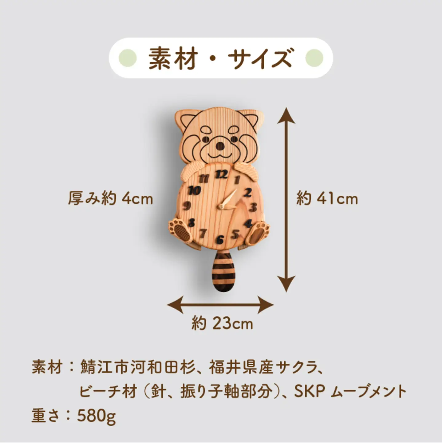 【オールハンドメイド！】河和田杉のレッサーパンダ壁掛け振り子時計