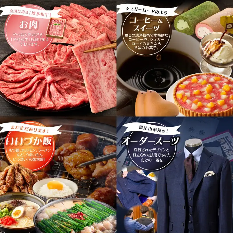 あとからセレクト【ふるさとギフト】２万円【AS-0020】