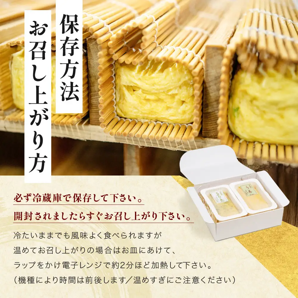 【三木鶏卵】京だし巻 おすすめの二種詰合せ う巻1本 九条ねぎ巻1本｜京都 錦市場 だし巻 有名店 名物 人気セット