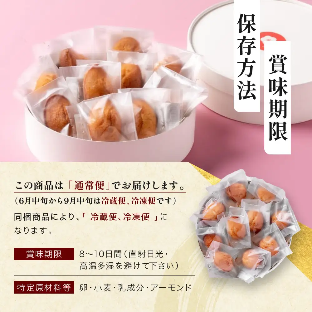 【三木鶏卵】たまごまる 10個入り｜京都 錦市場 有名店 スイーツ 玉子型フィナンシェ 人気セット