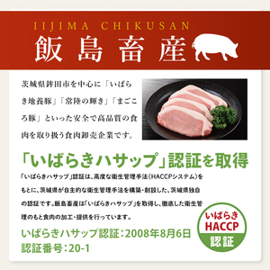 【茨城県共通返礼品/鉾田市】国産まごころ豚コマ1.2kg (400ｇ×3) | 甘い おいしい 良品質 最上級 茨城県産(92-08)