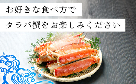 冷凍ボイルタラバ蟹　5L TMN012 / ふるさと納税 たらばがに たらばガニ タラバガニ タラバ蟹 冷凍蟹 冷凍かに 冷凍カニ 肩 たらば タラバ スクーナー 千葉県 富里市