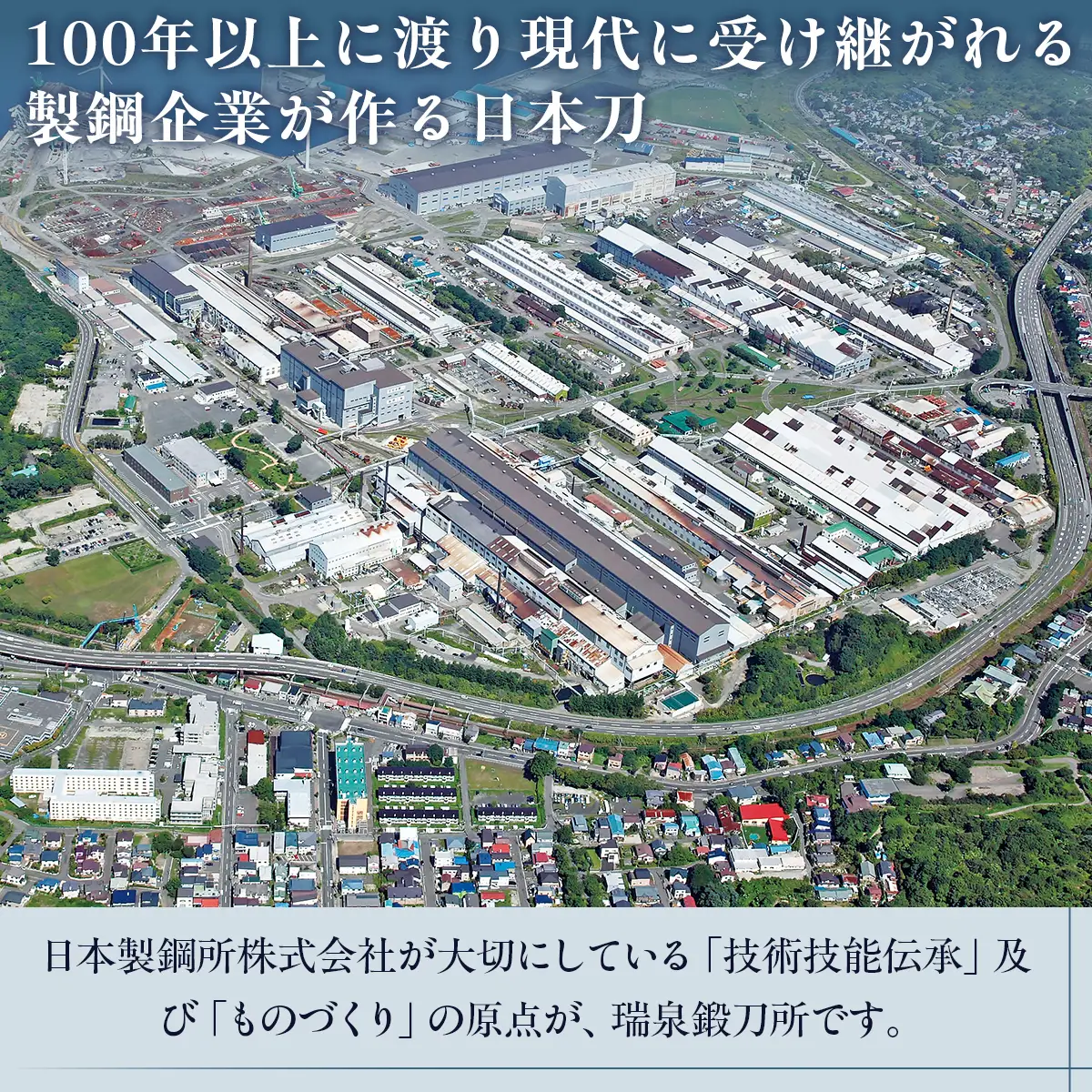 日本製鋼所瑞泉鍛刀所　日本刀（太刀） 胤成作 第39253号 MROBF006