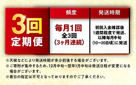 【3回定期便】 福井県産 コシヒカリ 玄米 10kg 一等級 /甘みと粘りが自慢 王道米 こしひかり 小浜市 / 若狭ふれいあい市場[BFEL014]