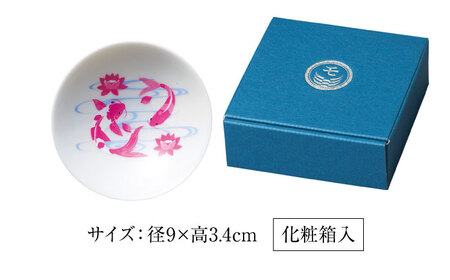 【美濃焼】 温度で変化する器 平盃 単品 『冷感鯉流水』 多治見市 / 丸モ高木陶器 盃 陶磁器[TBA278]