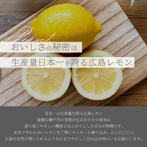 【日本一の出荷量を誇る広島レモン使用】Dewonスイーツ 広島レモンクッキー缶（8種30枚） 3缶 クッキー缶 ギフト フランス菓子 スイーツ デザート 洋菓子 菓子 こぐまや洋菓子店 045006