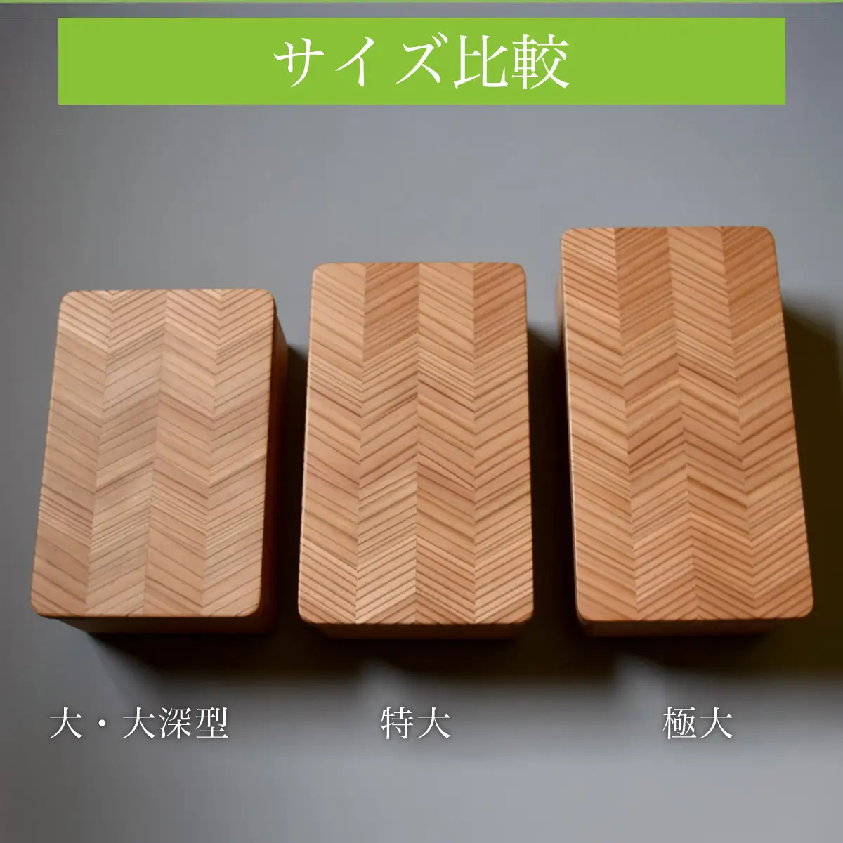 山武杉のお弁当箱　杉綾　極大　730ml SMP019