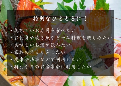 寿司懐石 大吉 杉戸高野台店 お食事券 1万5千円券 (3千円×5枚)｜寿司 鮨 すし 魚 老舗 寿司屋 懐石 割烹 杉戸高野台 お食事券 海鮮 コース料理 埼玉県 杉戸町 [0679]