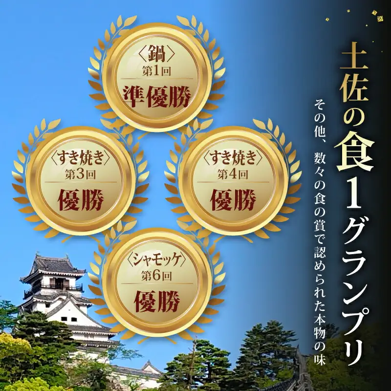 シャモ鍋セット8人前 鶏鍋 お鍋 鶏肉 南国市産鶏