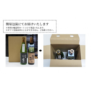 【復興支援】竹葉 大吟醸720ml2本 飲み比べセット（百万石乃白大吟醸・能登大吟）