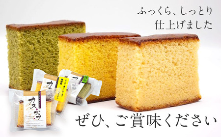 カステラ 詰め合わせ ４切 富士峰菓子舗《30日以内に出荷予定(土日祝除く)》茨城県 結城市 お菓子 スイーツ 和菓子 とうもろこし はちみつ 抹茶