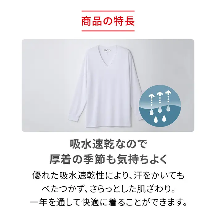 【男性用 Mサイズ ホワイト】ReDリカバリーウェア Vネックインナー長袖 疲労回復 血行促進 一般医療機器 バイタルテック