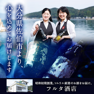 海底貯蔵ワイン 赤 MARIREINE ヴァンプレッショニスト ピュール サン シラー マルスラン 2022(750ml・1本) フランスワイン ワイン 赤ワイン 酒 パーティー 海底酒 熟成 大分県 佐伯市【FP028】【フルタ酒店】