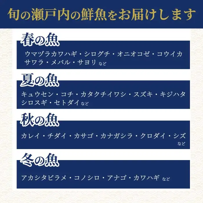瀬戸内産 天然鯛 約2.5kg（500g×5匹/鱗・内臓処理）・鮮魚3～5種 詰め合わせ 地魚 鯛 天然鯛 真鯛 天然 鮮魚 下処理済 瀬戸内 広島県 三原市 154008