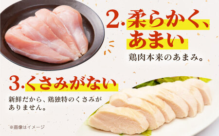 【全3回定期便】ありたどり　ササミ　計1kg 【肉の三栄】 ありたどり ささみ[HAA158]