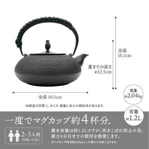 南部鉄器 鉄瓶 IH平丸アラレ 革ハンドル仕様 1.2L 【及富作】 IH調理器 伝統工芸品 やかん ケトル キッチン用品 食器 日用品 雑貨 [AK006]