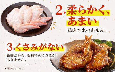 【全6回定期便】 ありたどり 手羽先 計2kg 【肉の三栄】 ありた鶏 手羽 てばさき テバサキ[HAA198]