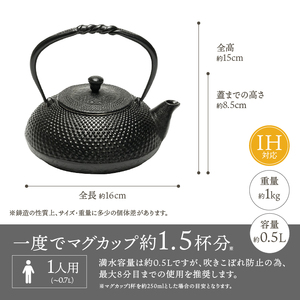 南部鉄器 鉄瓶 小あられ 0.5L【及富作】IH対応 ガス やかん ケトル