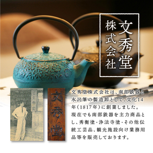 南部鉄器 鉄瓶 桜皮寸筒 1.0L IH調理器 伝統工芸品 やかん ケトル キッチン用品 食器 日用品 雑貨[BS026]