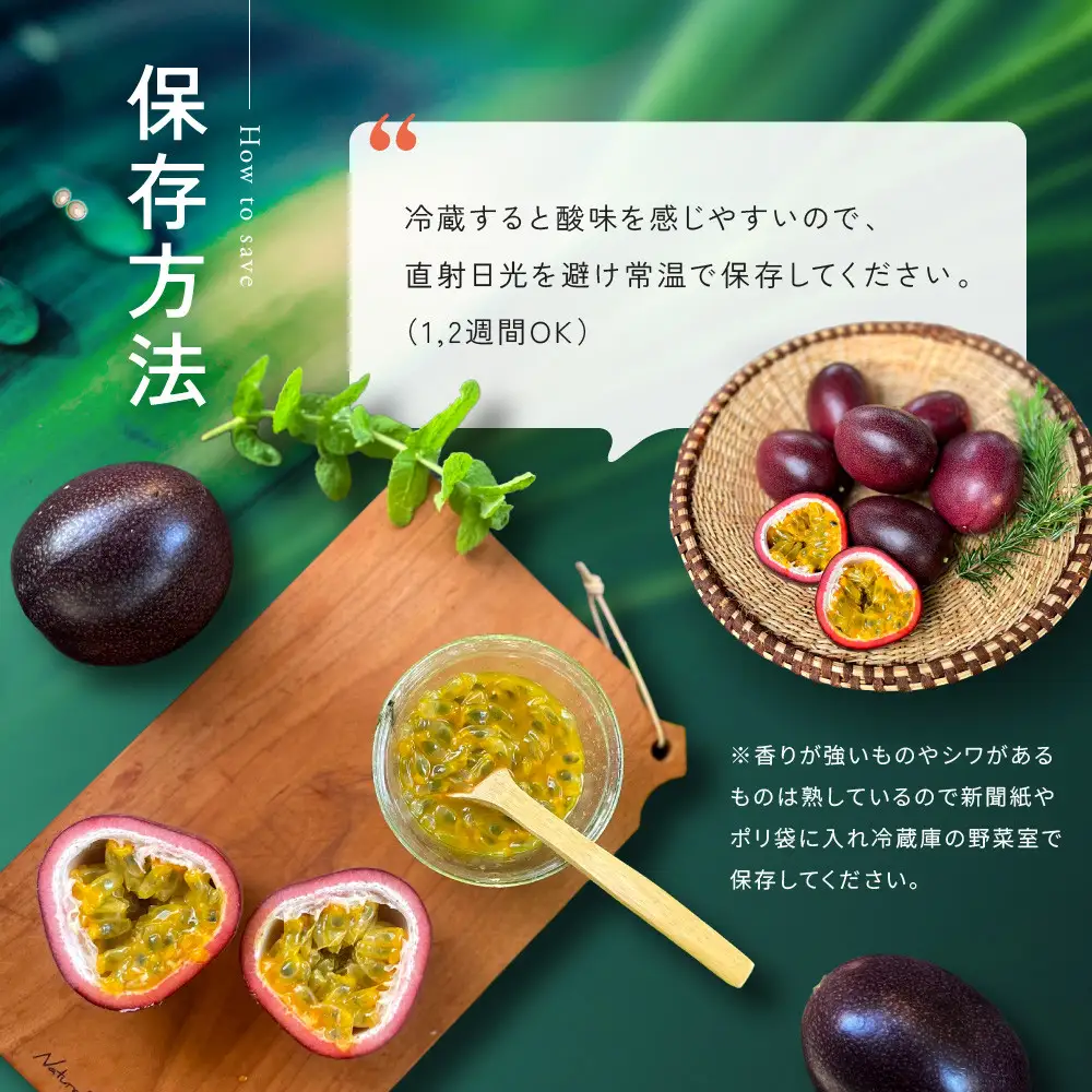 【先行予約】産地直送！パッションフルーツ秀品12個入り|パッションフルーツ 果物 くだもの