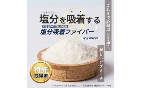 零塩胡椒 （1g×15本入） ／ 塩 黒胡椒  塩分 塩分コントロール 塩分吸着ファイバー 九州 熊本県 熊本市 常温
