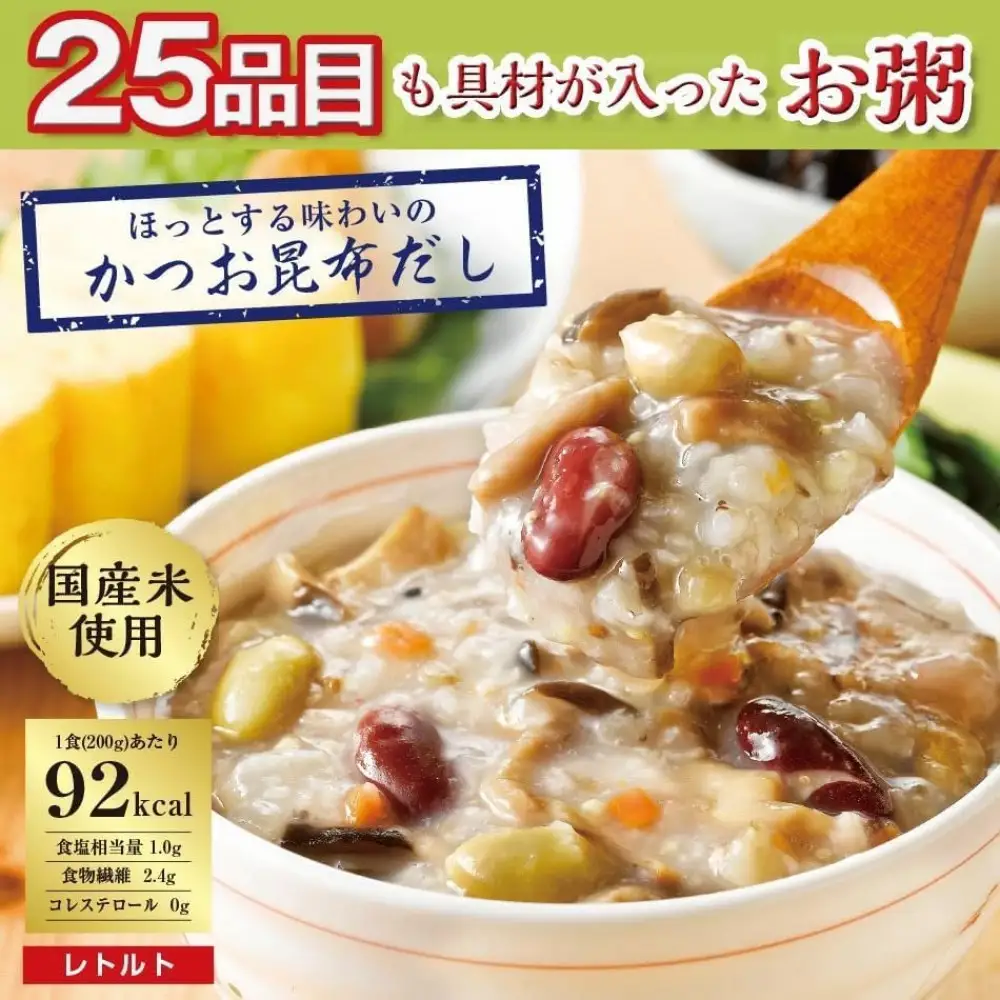 25種の味わい健康粥(かつお昆布だし)　8袋　（200g×8袋）