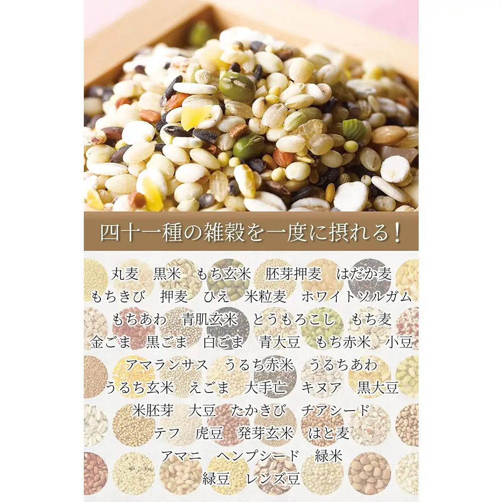 四十一種も入った雑穀甘酒です。720ml×3本
