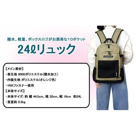 撥水、軽量、ポケット多数、ボックスロゴがお洒落な 10ポケット 24L チャコールグレー WZ013-2