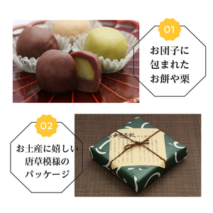 奥州銘菓詰め合わせ（麦つき節・大風呂敷・駒かすみ） 和菓子 [M0002]