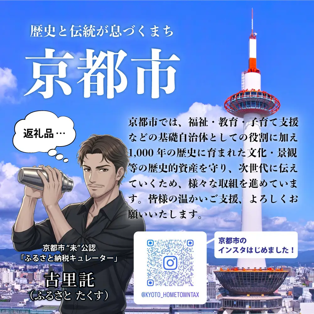 【游月】ゆうづき 16枚箱入り｜京都 和菓子 代表銘菓 人気セット