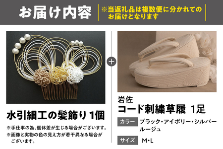 日本の伝統！和装セット_OS999-0045