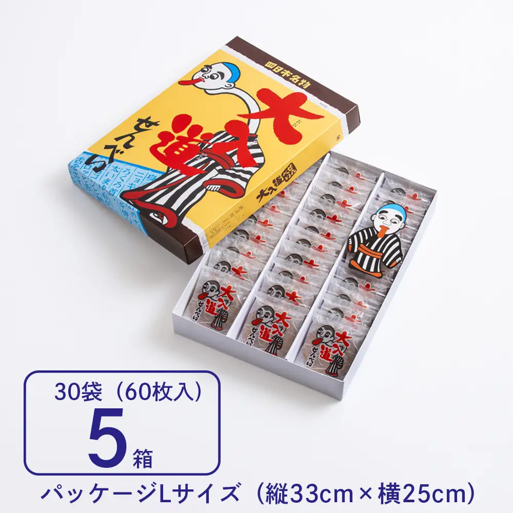 ポップアート大入道せんべい　日本最大のからくり人形「大入道」をモチーフにした銘菓。パッケージはアートとしてインテリアに。宝来軒「大入道せんべい」Lサイズ・5箱【お菓子、せんべい、和菓子、洋菓子、こにゅうどう、アート、ゆるキャラ、おかし、おいしい、おすすめ、人気、三重県、四日市市、ふるさと納税】