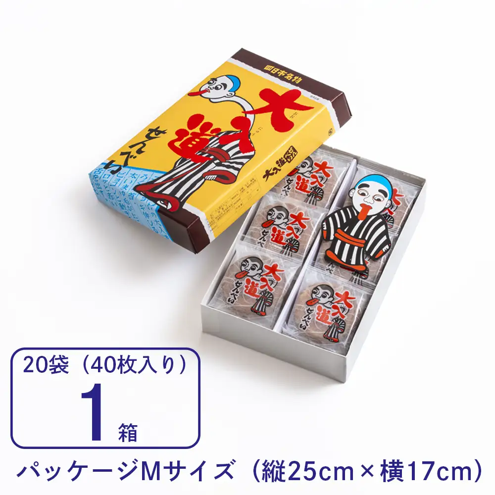 ポップアート大入道せんべい　日本最大のからくり人形「大入道」をモチーフにした銘菓。パッケージはアートとしてインテリアに。宝来軒「大入道せんべい」Mサイズ・1箱【お菓子、せんべい、和菓子、洋菓子、こにゅうどう、アート、ゆるキャラ、おかし、おいしい、おすすめ、人気、三重県、四日市市、ふるさと納税】