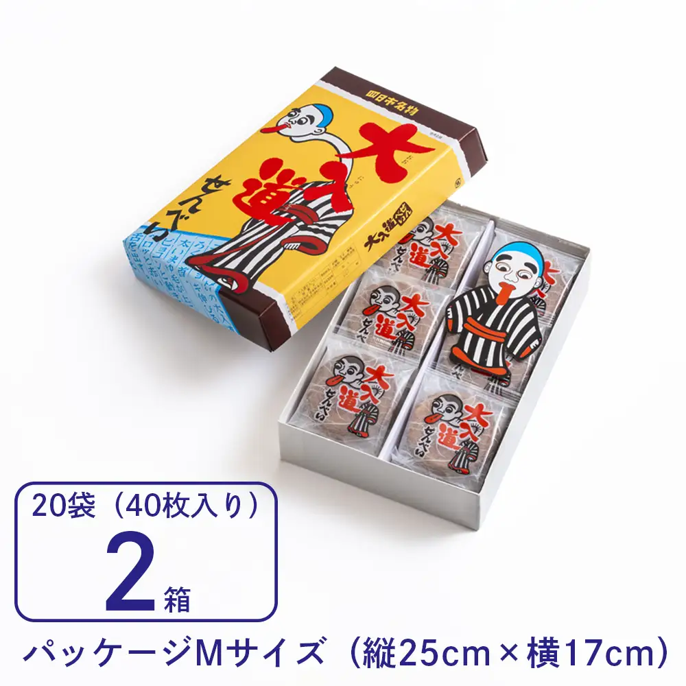 ポップアート大入道せんべい　日本最大のからくり人形「大入道」をモチーフにした銘菓。パッケージはアートとしてインテリアに。宝来軒「大入道せんべい」Mサイズ・2箱【お菓子、せんべい、和菓子、洋菓子、こにゅうどう、アート、ゆるキャラ、おかし、おいしい、おすすめ、人気、三重県、四日市市、ふるさと納税】