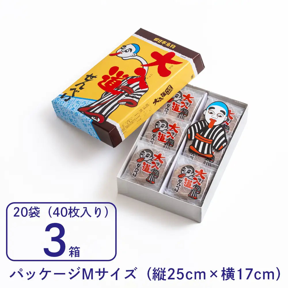 ポップアート大入道せんべい　日本最大のからくり人形「大入道」をモチーフにした銘菓。パッケージはアートとしてインテリアに。宝来軒「大入道せんべい」Mサイズ・3箱【お菓子、せんべい、和菓子、洋菓子、こにゅうどう、アート、ゆるキャラ、おかし、おいしい、おすすめ、人気、三重県、四日市市、ふるさと納税】